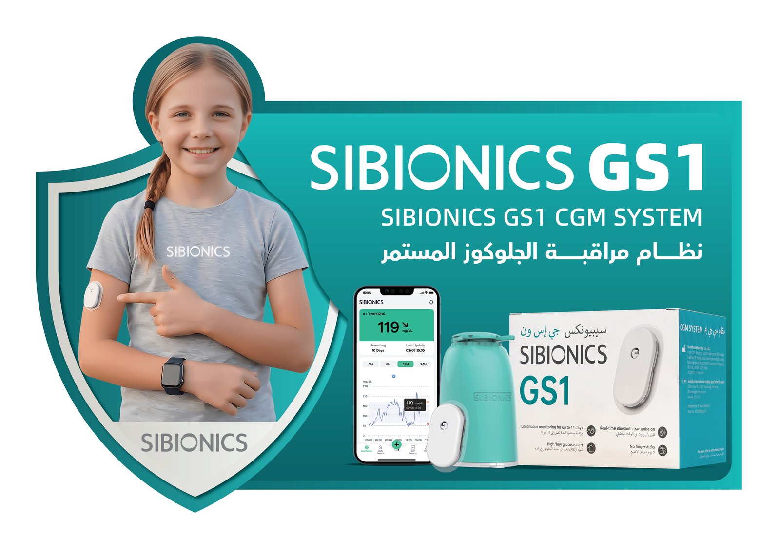 Sibionics GS1 designed for children aged 3 and up
