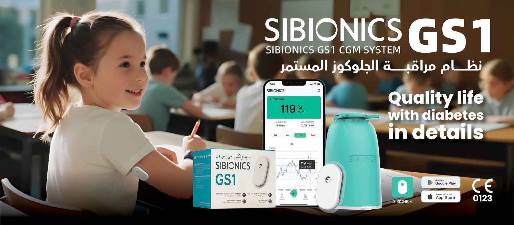 Sibionics GS1 continuous glucose monitor — better quality of life with diabetes