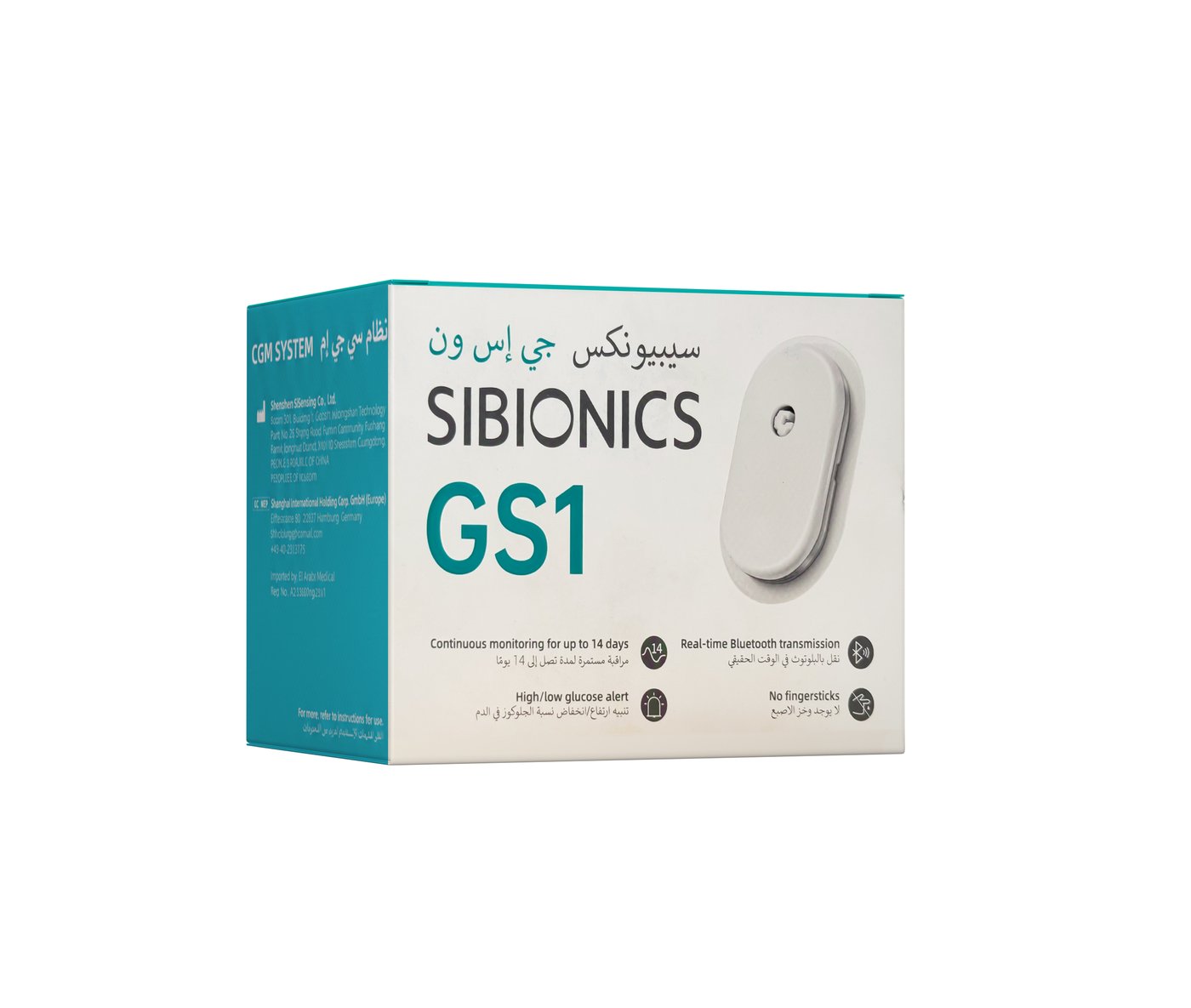 Sibionics GS1 retail packaging