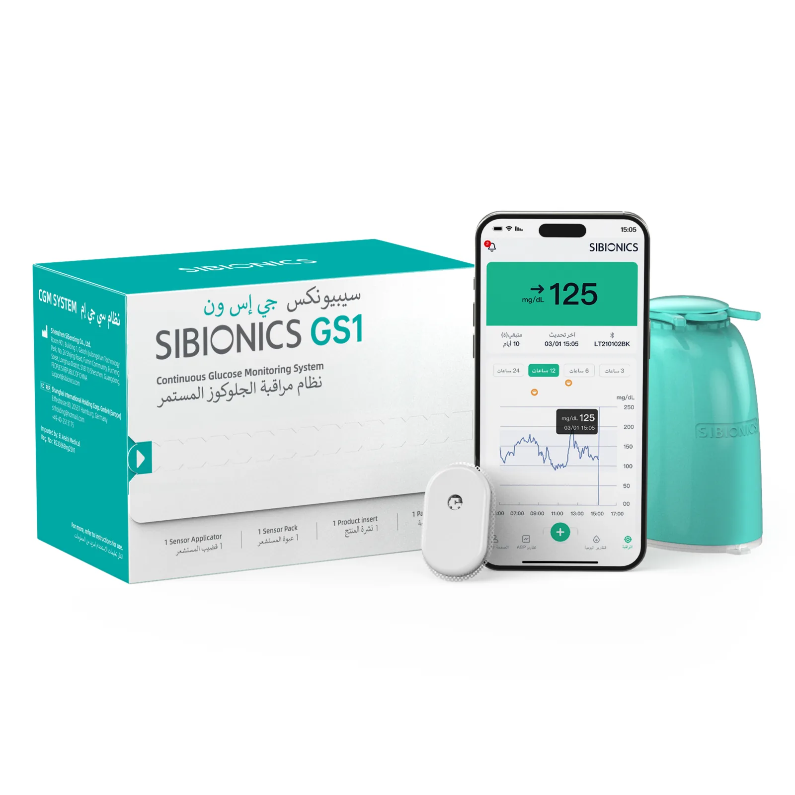 Sibionics GS1 box, sensor and applicator shown with the Sibionics app on a phone (phone not included)